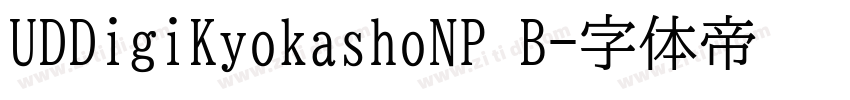 UDDigiKyokashoNP B字体转换